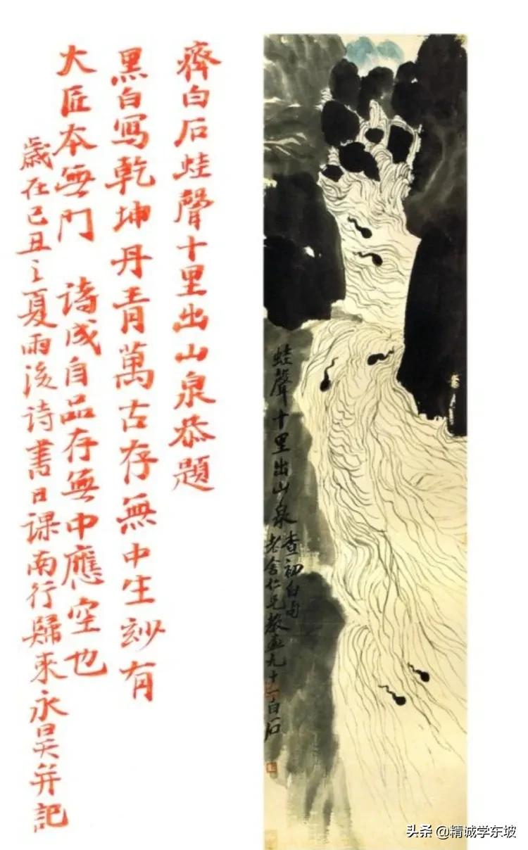 受过蒋介石礼遇、与毛*东泽**有过文墨之交的国画大师齐白石作品赏析