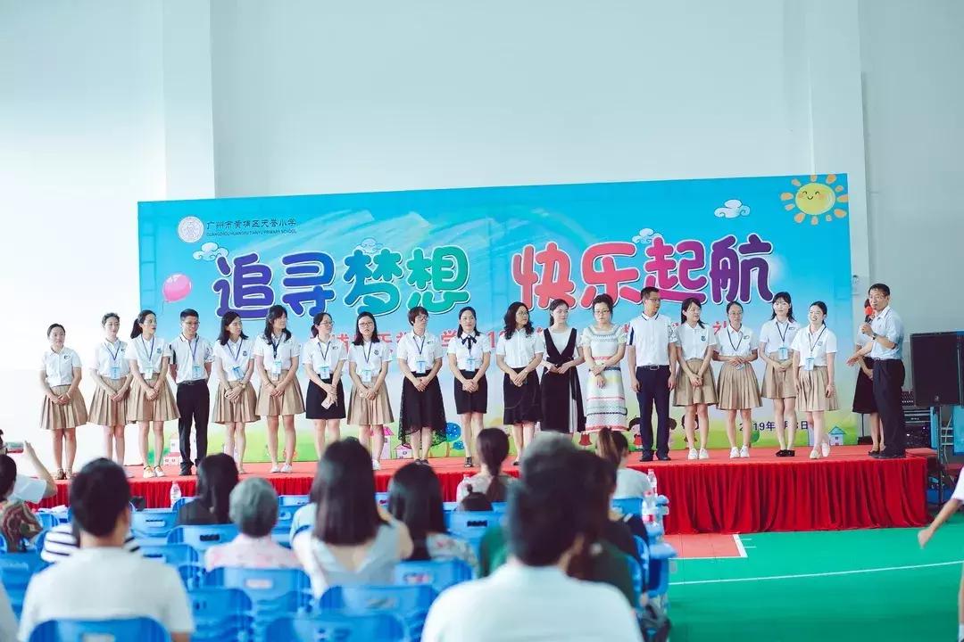 黄埔新城铁英小学,黄埔下沙小学开学