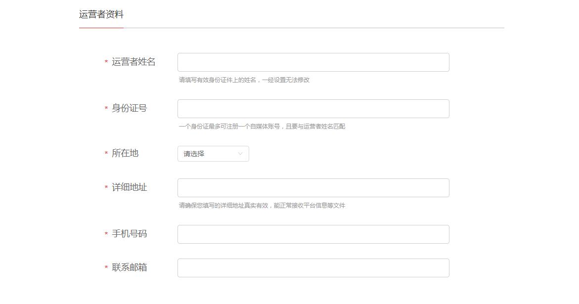 惠头条自媒体注册流程,惠头条怎么开通收益