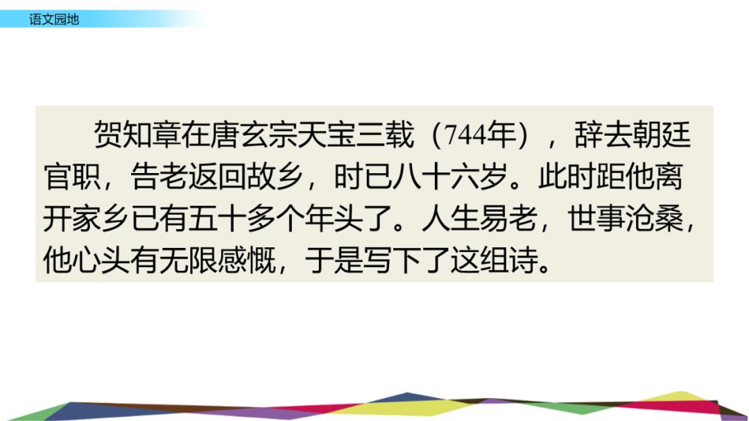 部编版六年级语文上全册课文课后习题参考答案，给孩子收藏