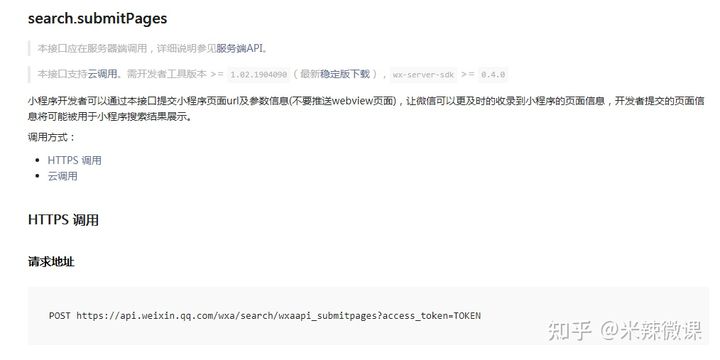 小程序推广文章怎么写,如何写一个微信小程序并上线推广