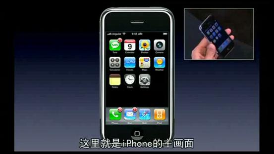 iphone乔布斯发布会经典瞬间高清,乔布斯iphone最后一次发布会