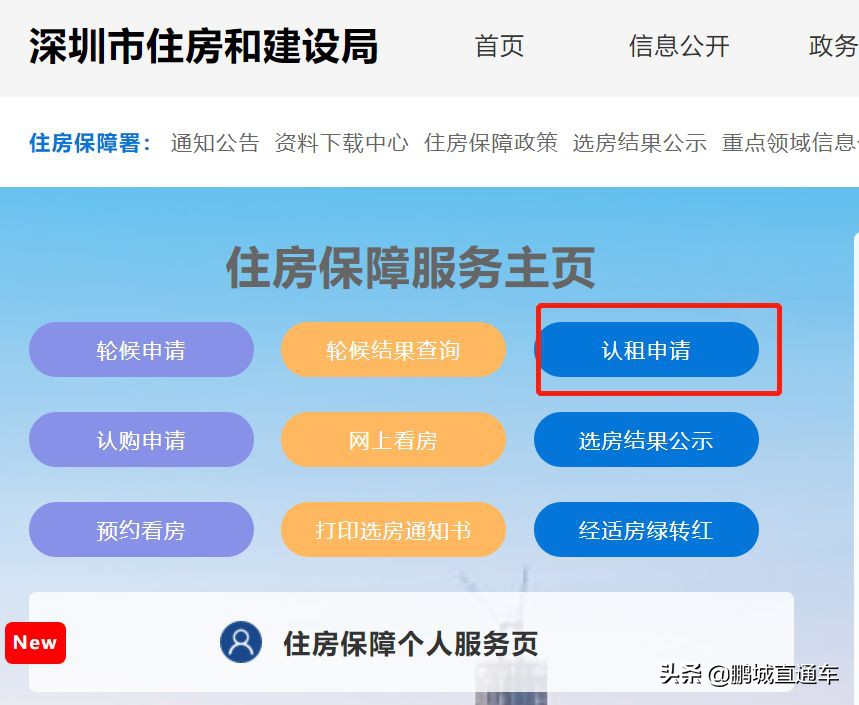 深圳3折公租房申请条件,深圳最新公租房申请条件和标准