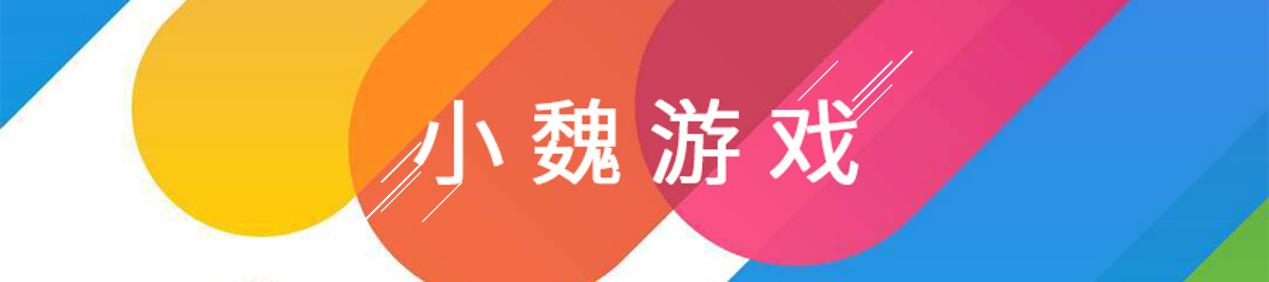 小魏游戏解说山羊模拟器,小魏游戏植物大战僵尸
