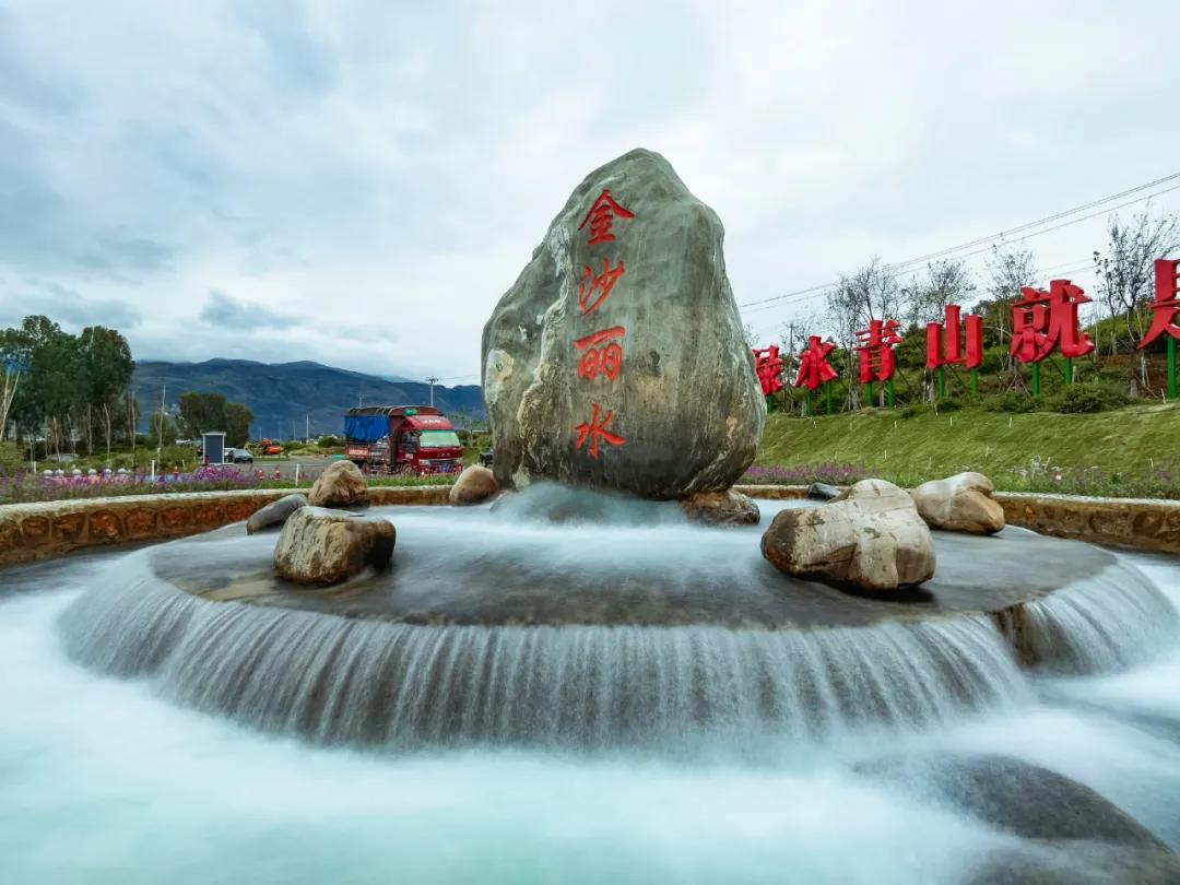 金沙水在哪里,金沙县丽水金沙在哪