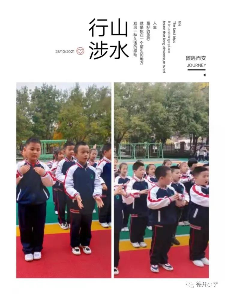 展礼仪风采做强国少年,学军人风采展少年英姿筑强国梦想