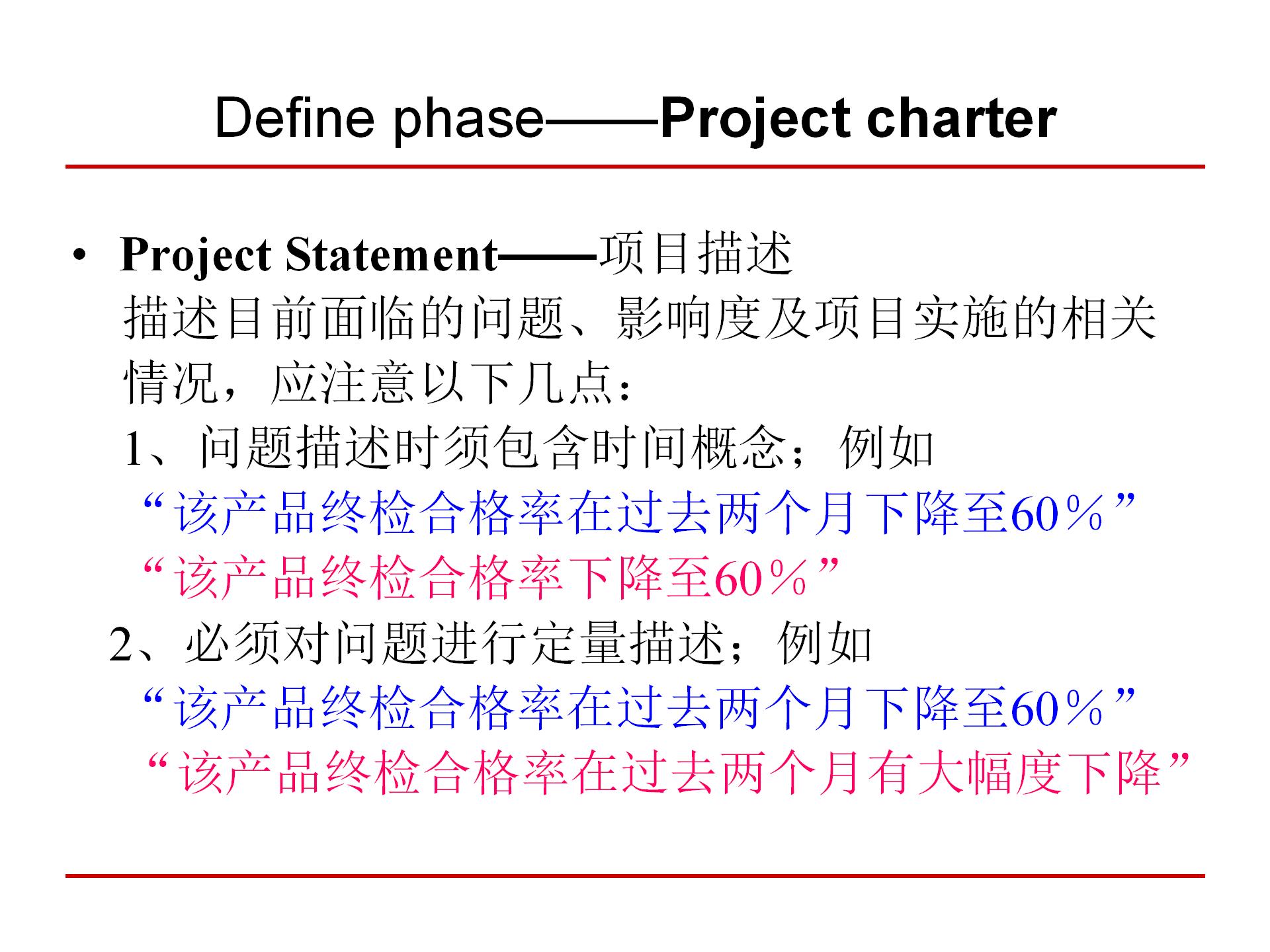 六西格玛质量管理,6西格玛管理培训视频