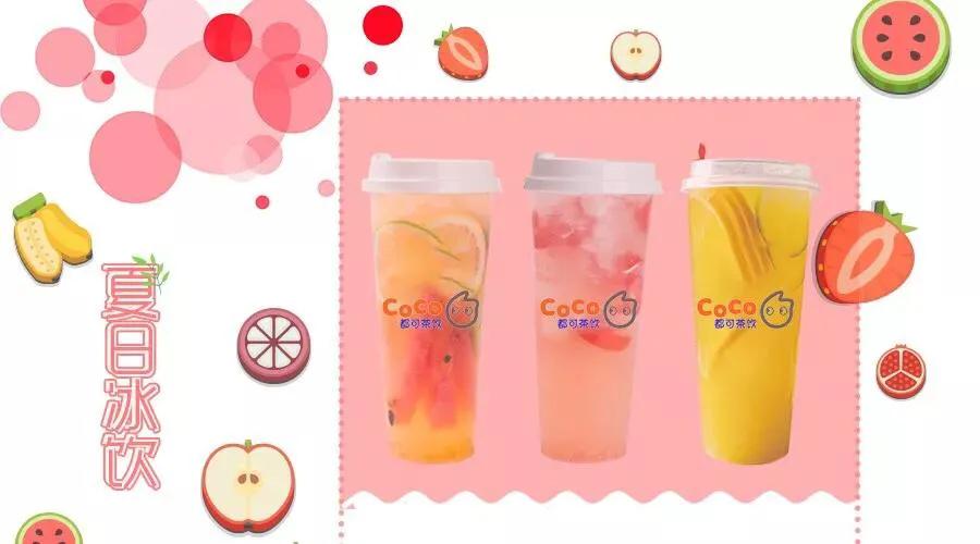 coco奶茶加盟区域合作,coco奶茶加盟十大品牌