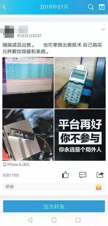 *子骗**半夜“*听窃**”短信验证码,武汉5人一觉醒来被刷3万