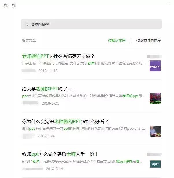 授课老师的精彩ppt,老师的高端ppt