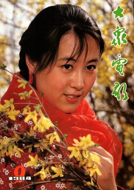 洪学敏李秀明傅艺伟任冶湘扮演过的农村姑娘，你最难忘的是谁？