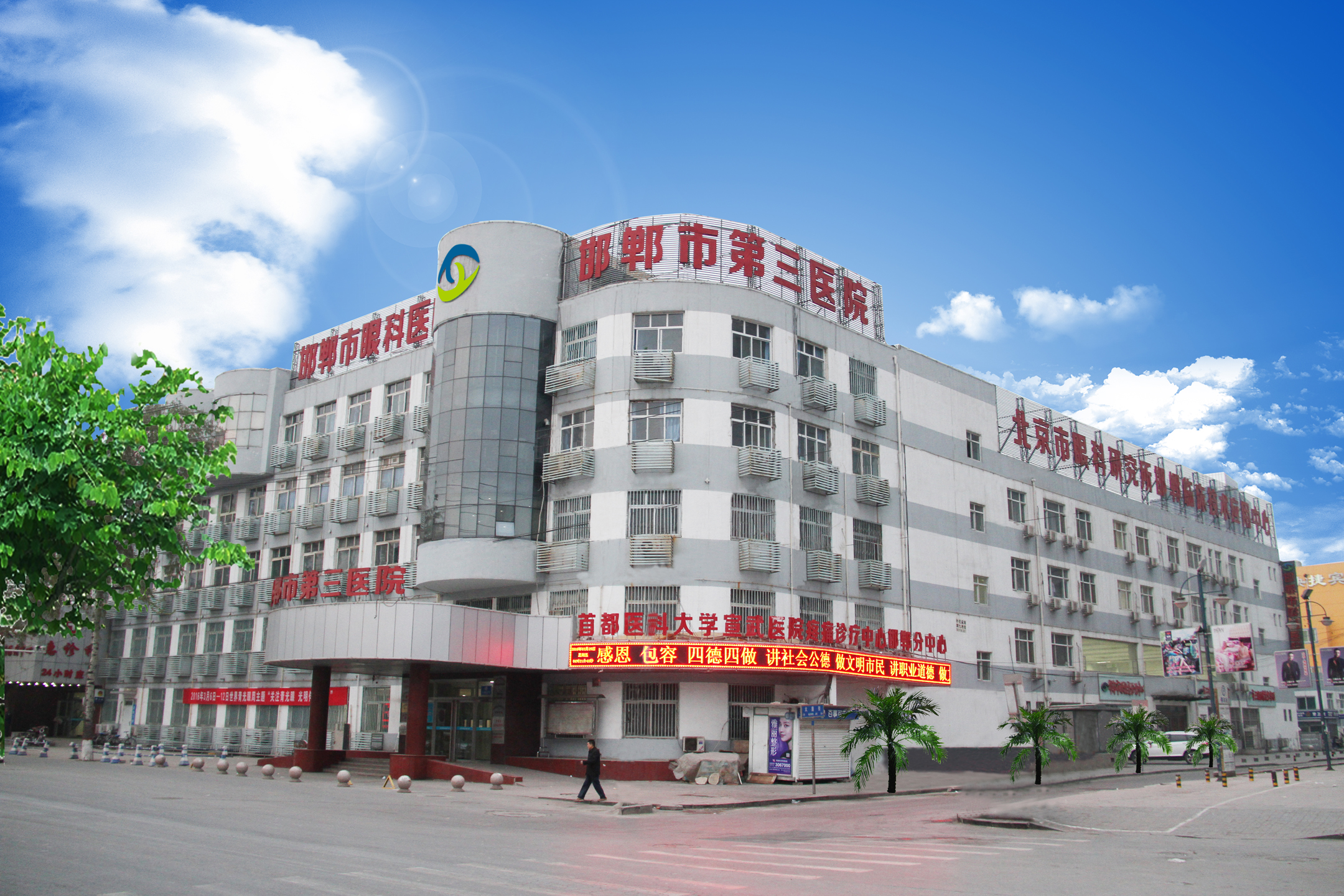 关注眼健康公益活动,关注眼病关爱眼健康