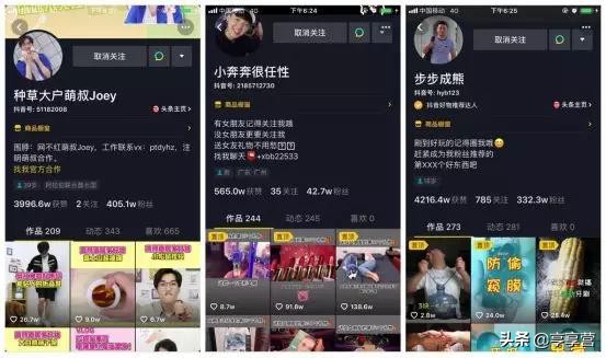 抖音短视频带货什么时候推出的,抖音最火的短视频种类