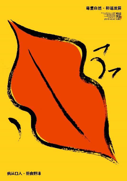 2020国际公益海报设计邀请展作品精选,百人设计共抗疫!