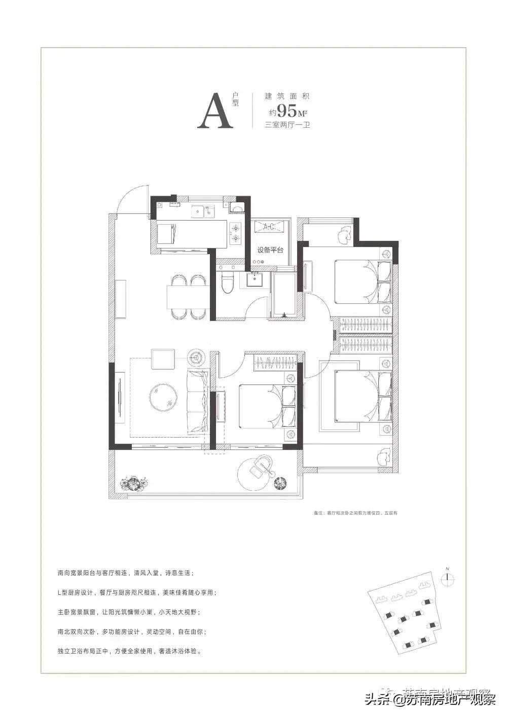 这个项目，也许是你离狮山最近的一次