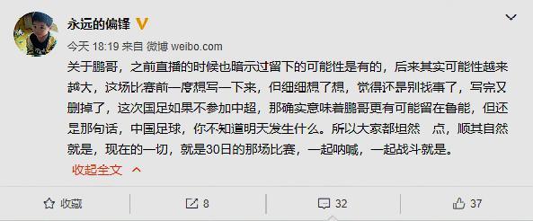 李霄鹏执教国足会调整阵容,李霄鹏能否给国足带来改变