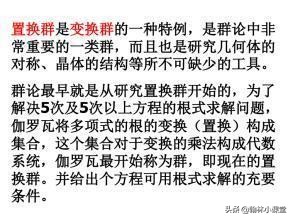 五次方程到底有没有根式解,如果给出五次方程根式解会怎样