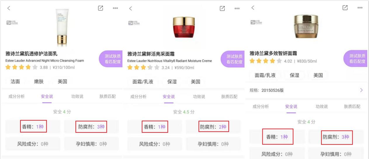 雅诗兰黛和skii面霜,skii和雅诗兰黛哪个抗老