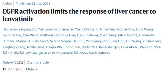 乐伐替尼natco验证,乐伐替尼治愈肝癌实例