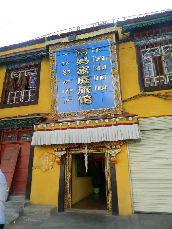 去拉萨的倒计时7天,在拉萨的晚上