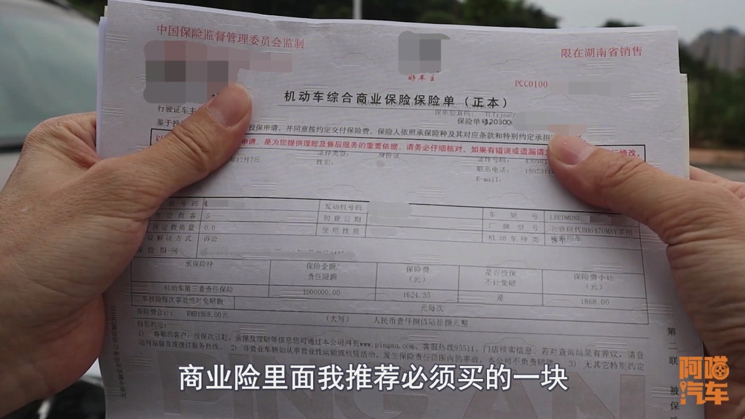 汽车保险必买几样,喵哥汽车保险买哪几种