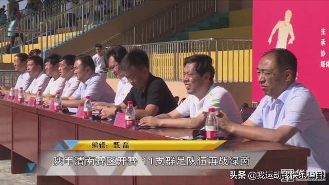 陕甲联赛咸阳赛区参赛队,陕西足球乙级联赛渭南