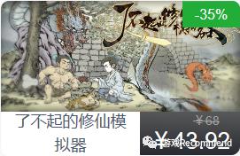 了不起的修仙模拟器,了不起的修仙模拟器门派最佳布局