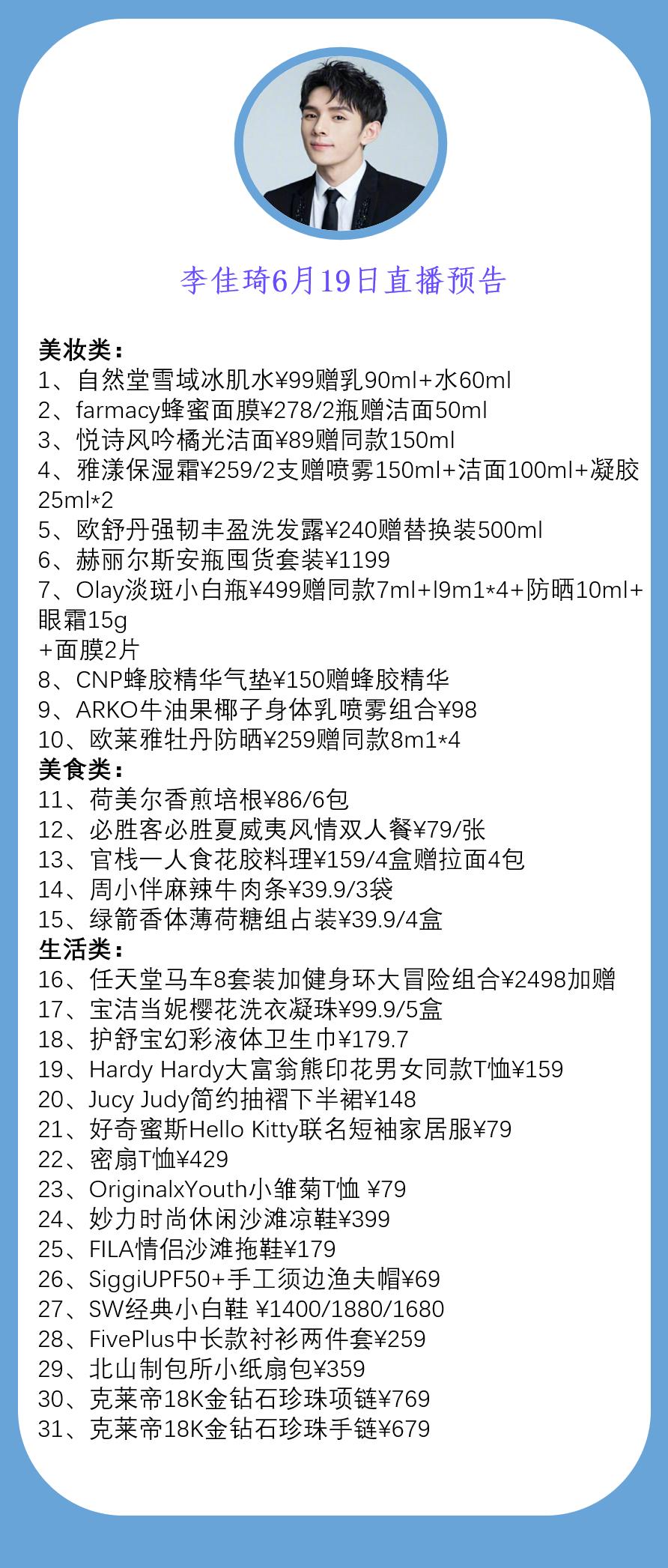 李佳琦直播间直播在线观看,李佳琦直播间现场直播卖货
