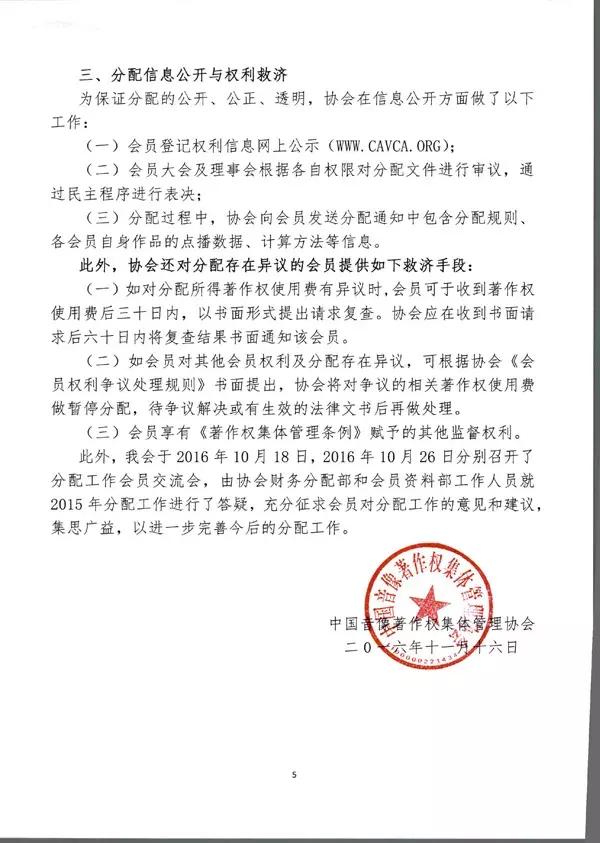 “众矢之的”音集协