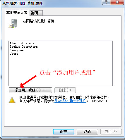 win7关闭局域网共享怎么办,win7如何设置共享网络