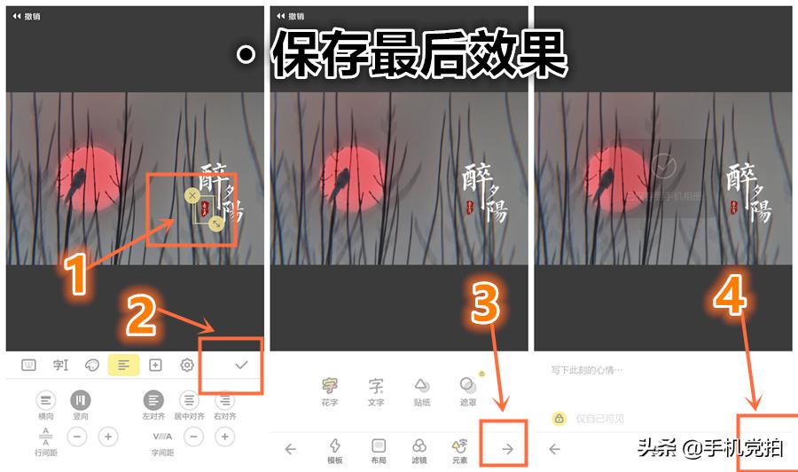 手机图片复古印章制作,给照片加复古小印章