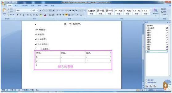 报价标书模板,标书制作模板