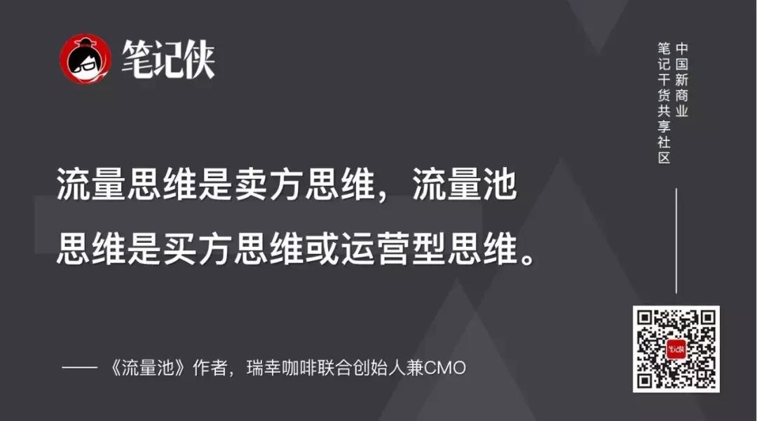 杨飞流量池,杨飞流量池营销16讲