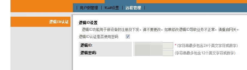 光猫怎么更换宽带账号,光猫怎么修改wifi名