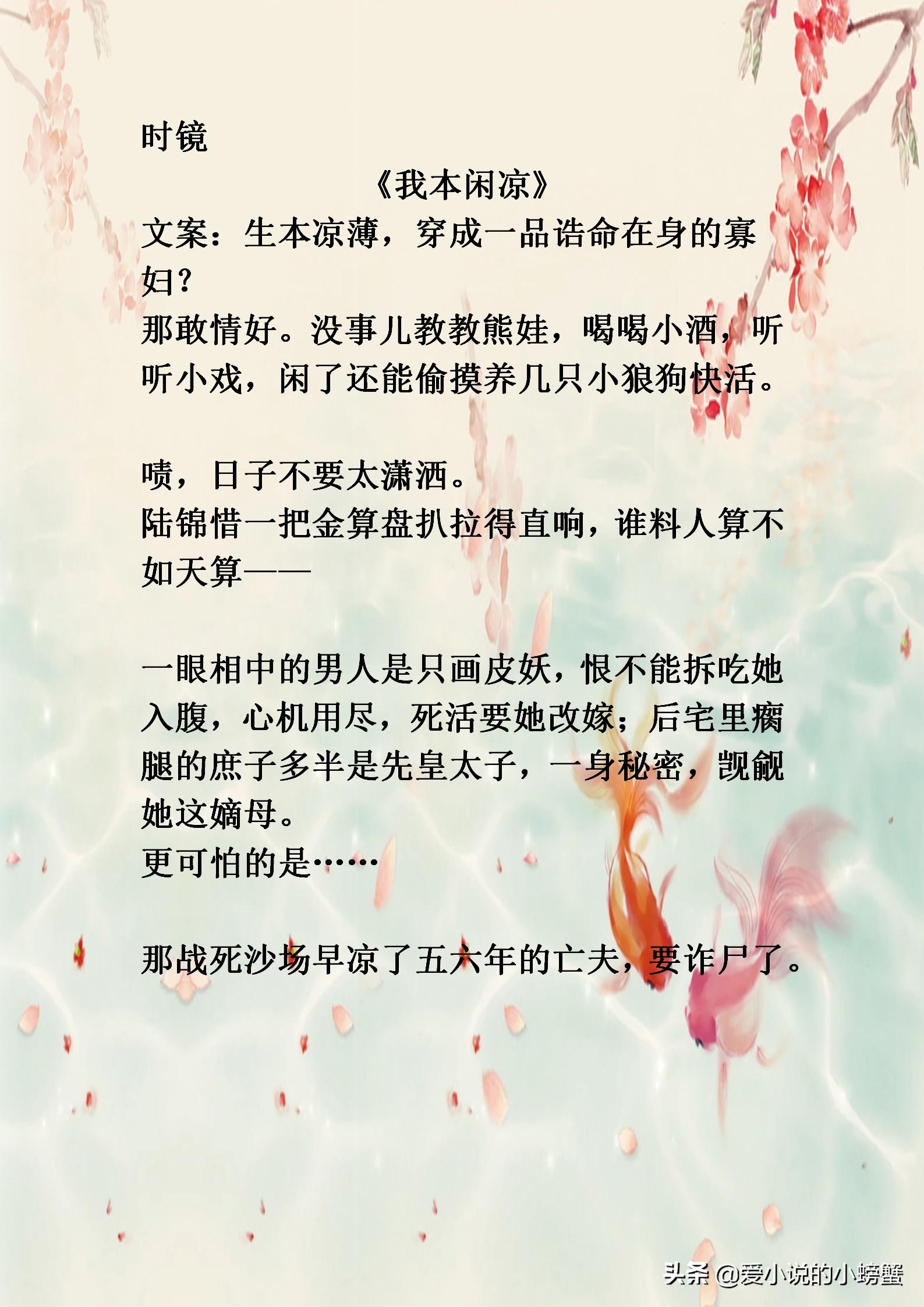 冷门少有人推的古言,推荐一款女性必看的古言