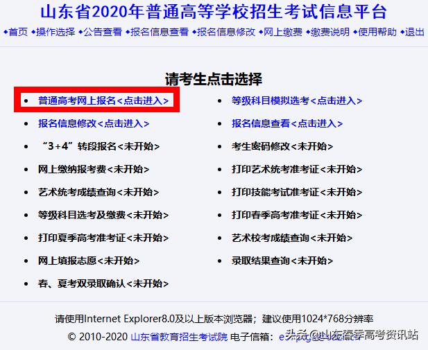 新疆高考报名流程,湖南高考报名流程