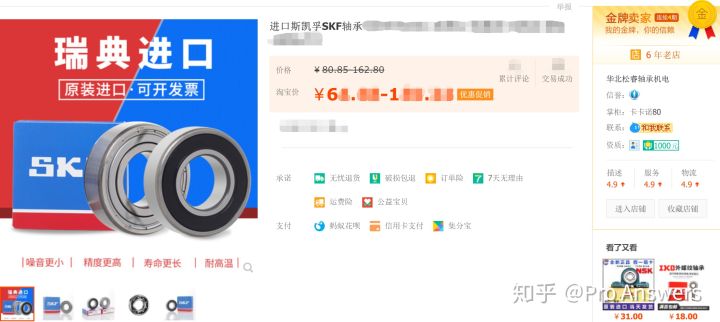 中国轴承为什么没有进口轴承好,国内买不到进口轴承吗