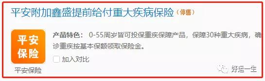 什么样的保险不是骗人的,怎样预防买了重疾险保险公司不赔