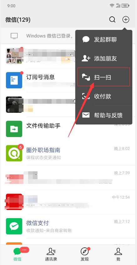微信语音翻译文字功能怎么恢复,微信翻译可以把日语翻译成中文