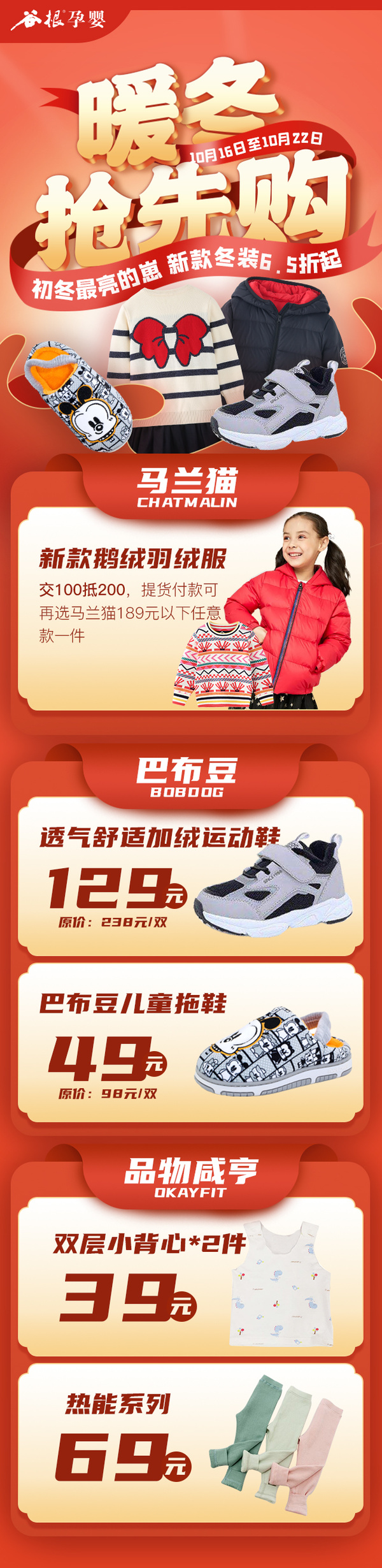 瀹濆疂鍔犵粧淇濇殩濂楄鎷煎洟,瀹濆疂鍐濂楄鎷煎洟