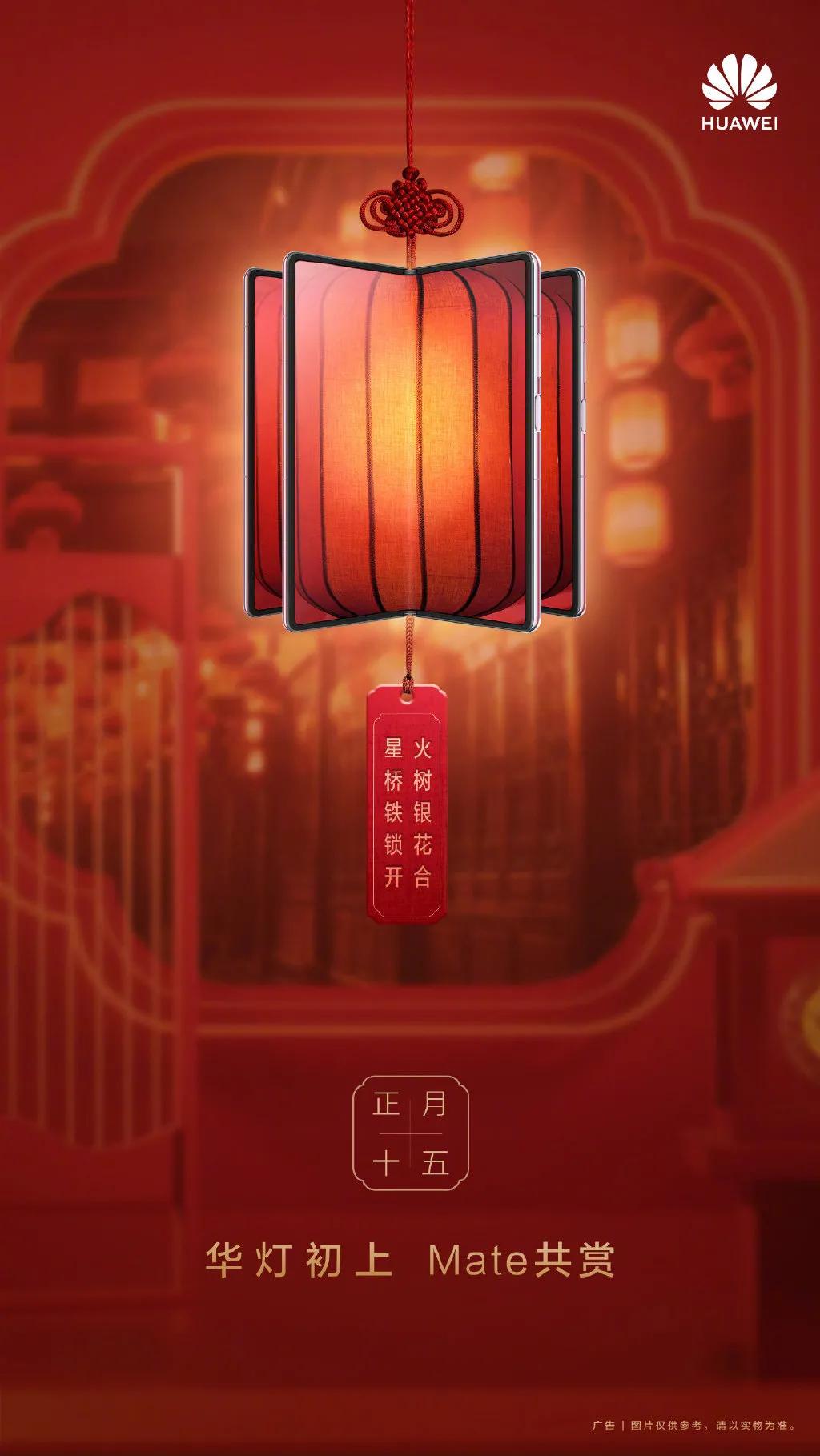 元宵节借势海报,品牌元宵海报