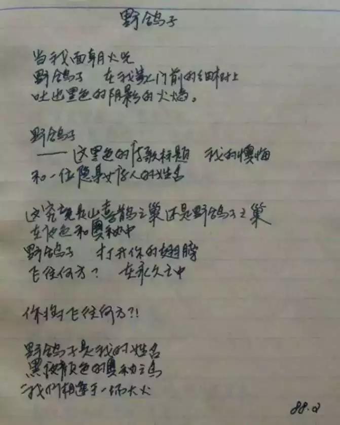 海子自杀之谜:5封遗书曝光!精神分裂?江郎才尽?或生活无能?