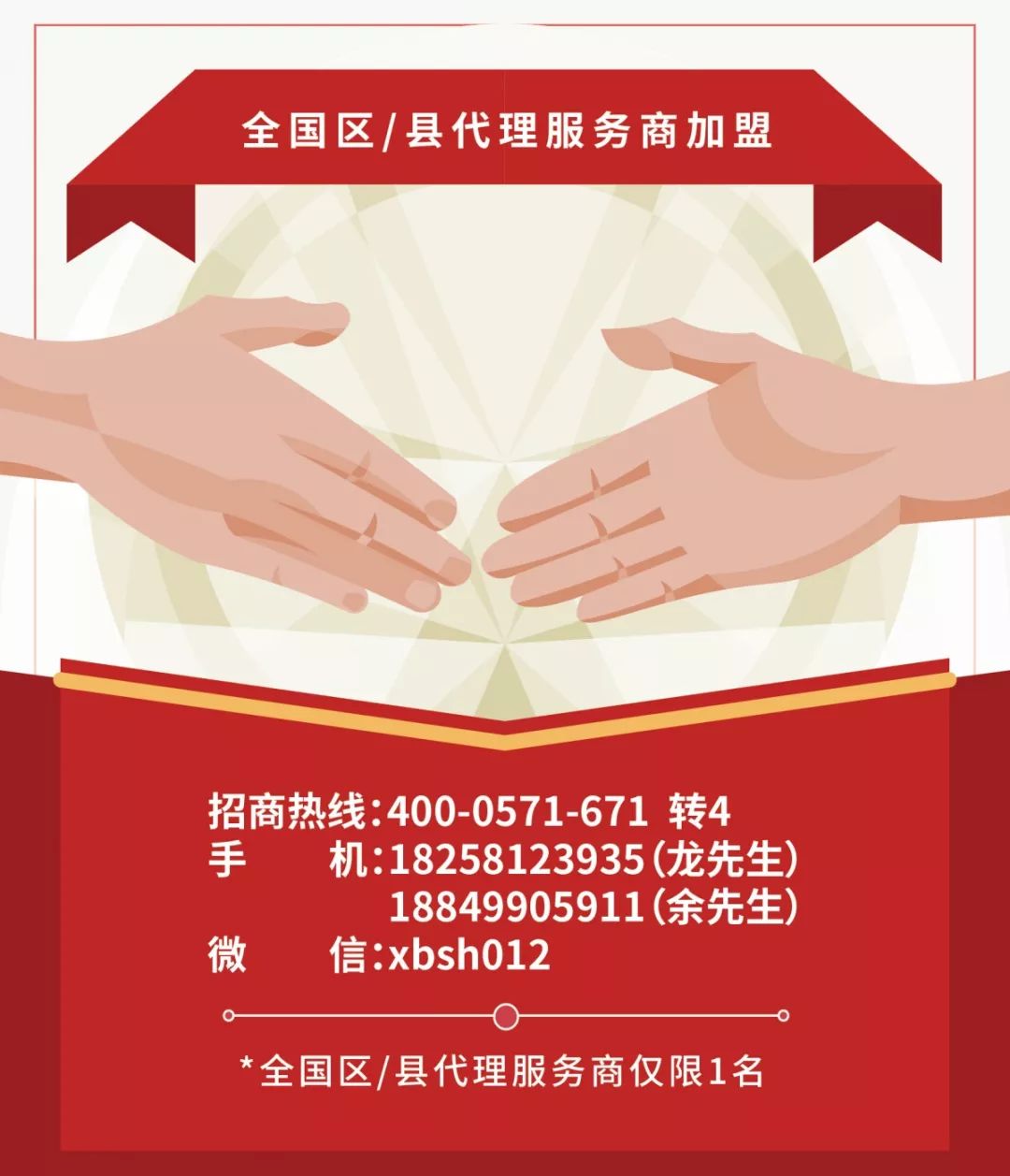 同心同德共同发展,同心同德谋发展齐心协力奔小康