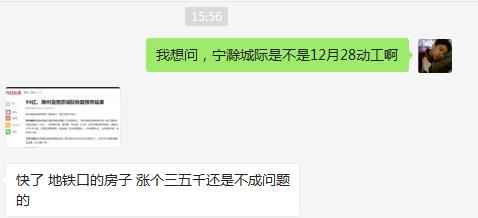 宁滁轻轨走滁州碧桂园欧洲城吗,滁州罗马世纪城交房视频