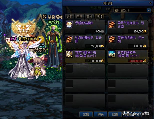 dnf深渊掉落装备下面带黄圈,dnf深渊装备掉落一览表