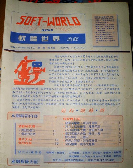 80年代的热门游戏,老版游戏杂志有哪些