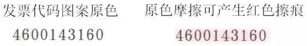 税务局核查发票是什么情况呢,怎么判定发票是不是假的