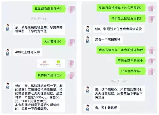 刷单虚假宣传案件,刷单会被骗子拉入失信人员名单吗