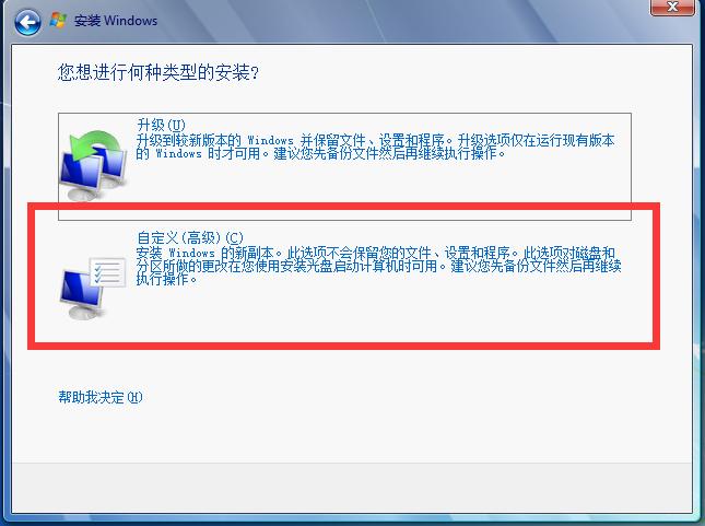 微软官网win7原版系统怎么安装,win7微软原版系统安装教程