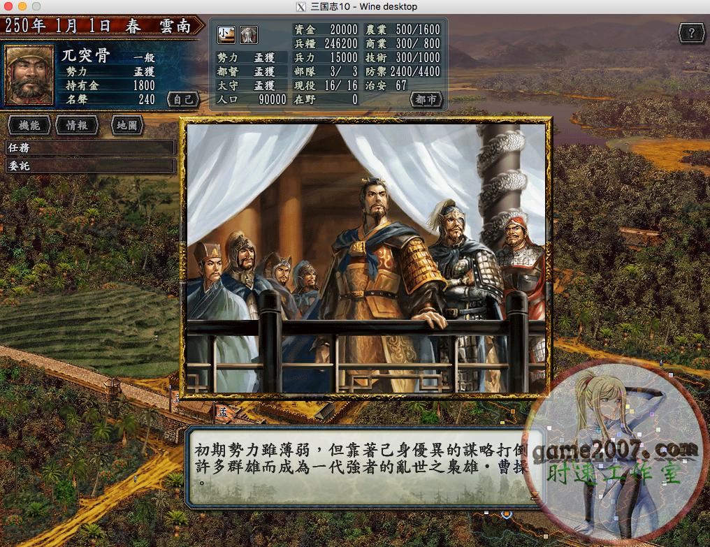 三国志10威力加强版ps2,三国志10威力加强版ios版